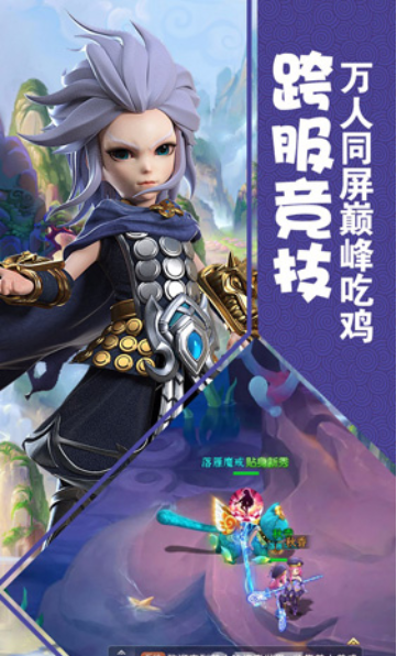 修罗道Online