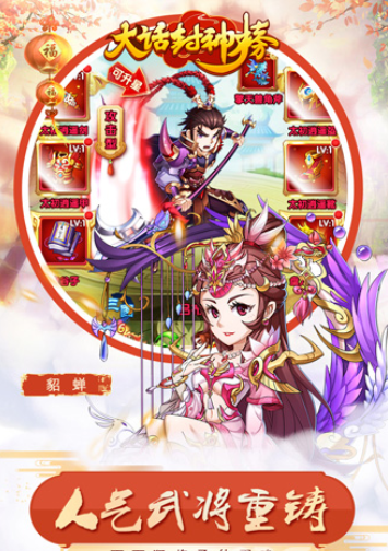 大话的封神榜