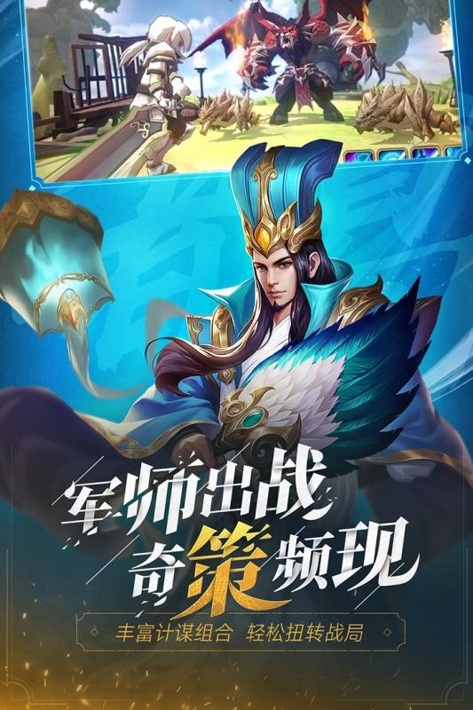 蜀汉传奇