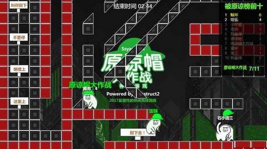 原谅大作战
