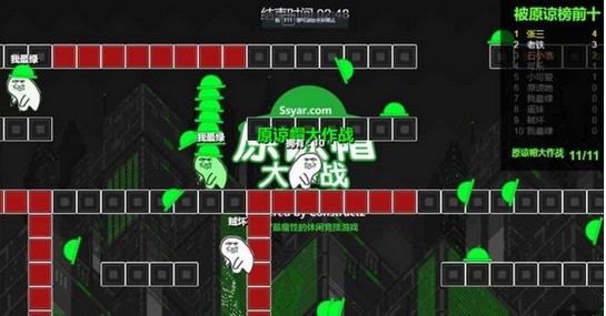 原谅大作战