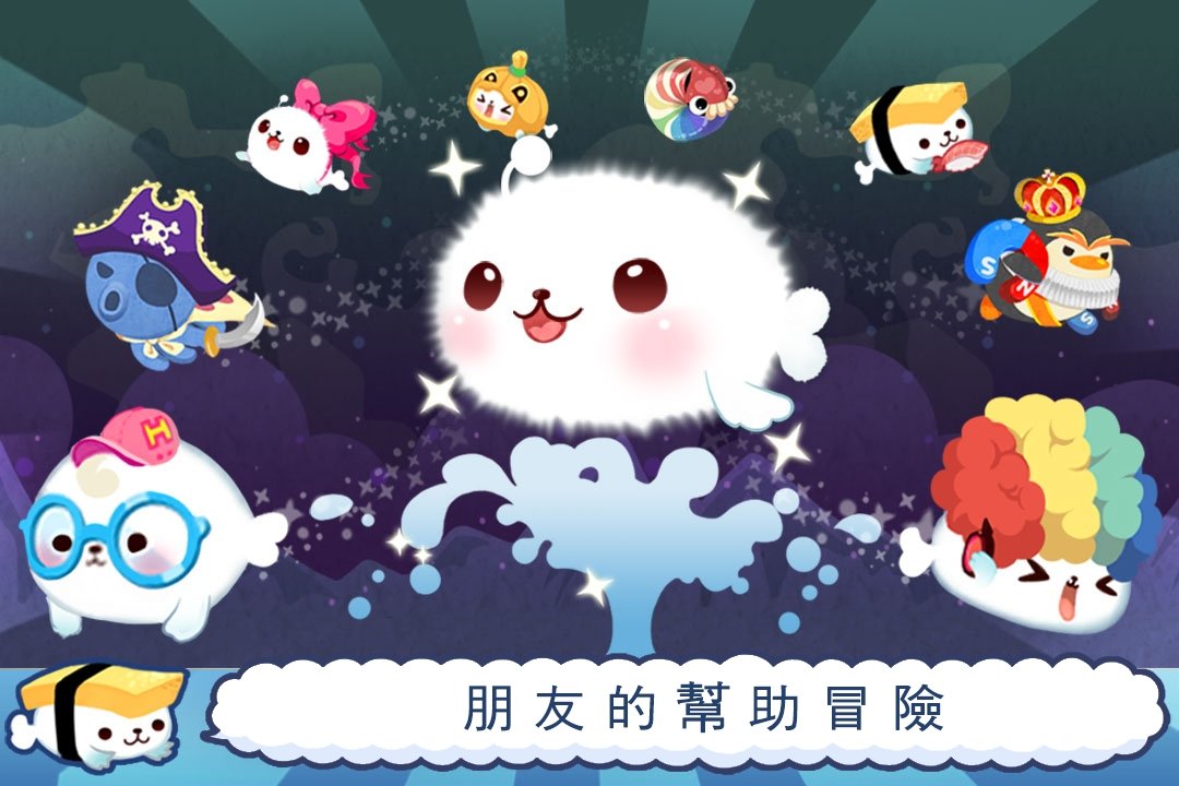 可爱的蓬松故事