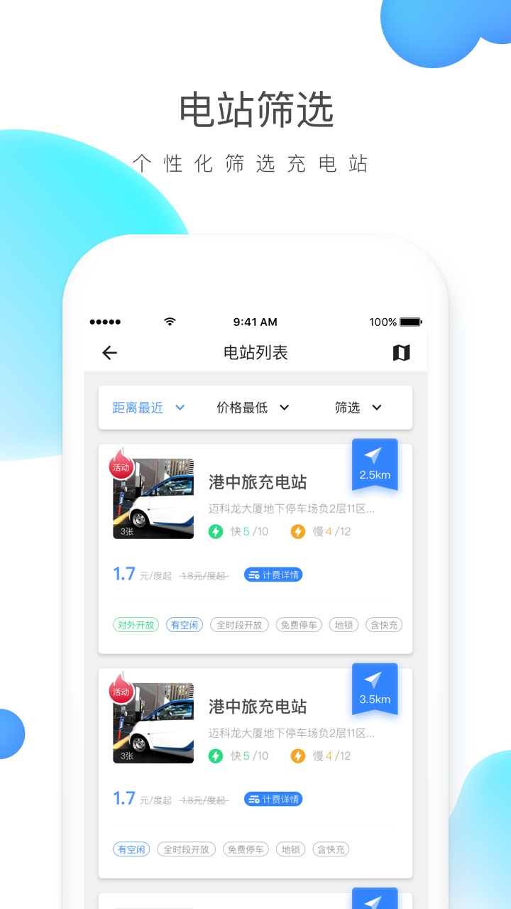 云杉智慧手机版