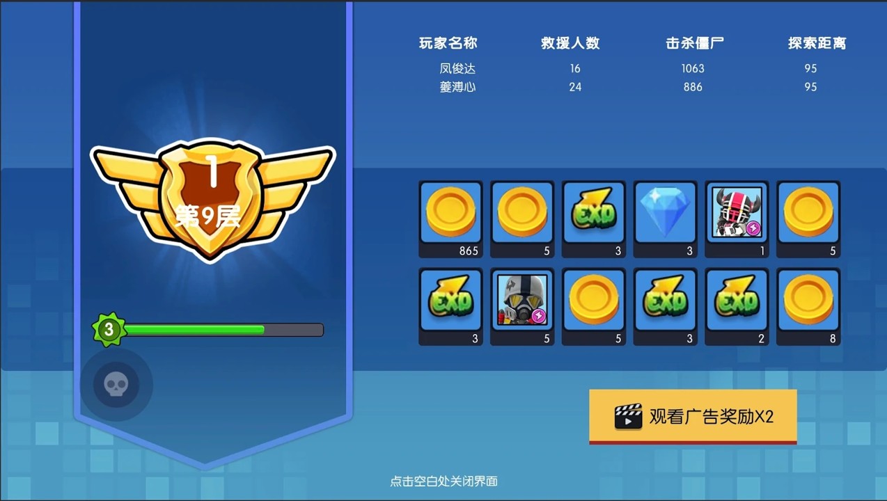 疯狂僵尸小镇
