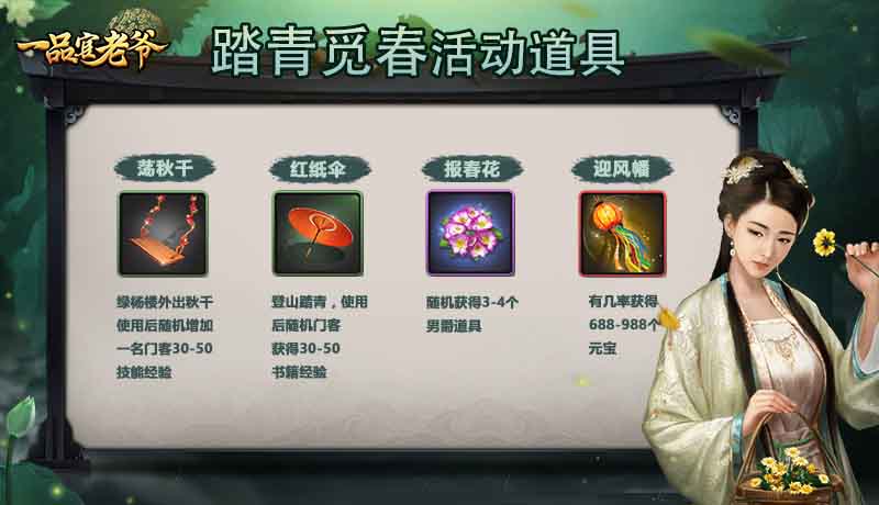 《一品官老爷》红蓝搭配劳动不累，红颜携福利为官人打气