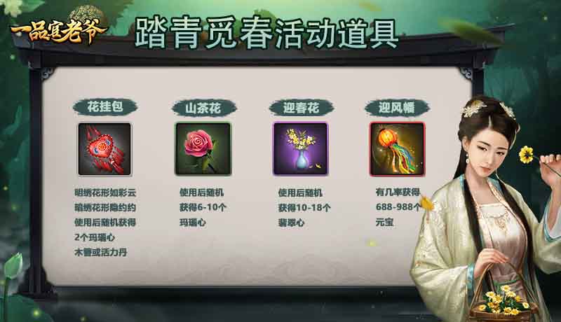 《一品官老爷》红蓝搭配劳动不累，红颜携福利为官人打气