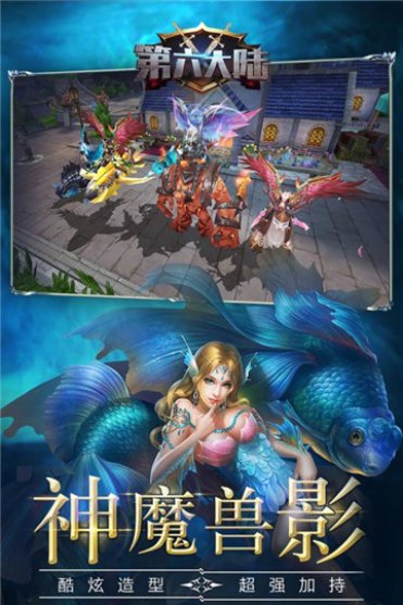 第六大陆