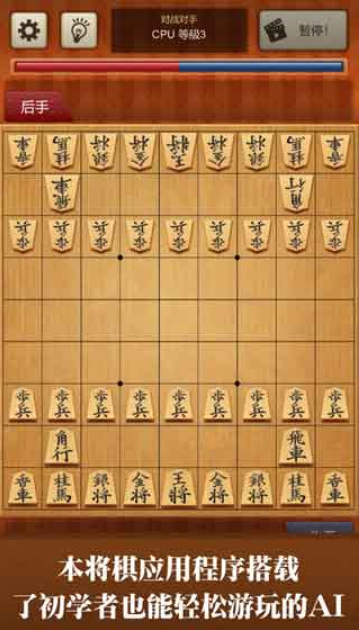 将棋