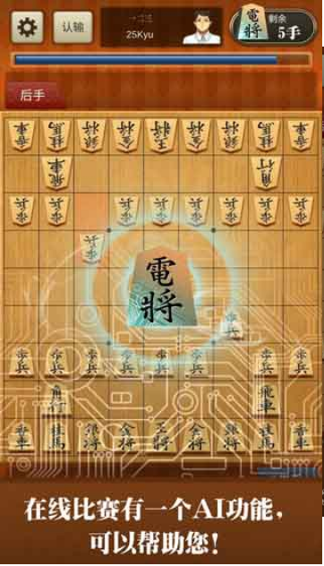 将棋