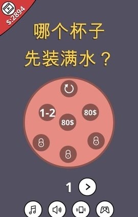 哪个杯子先装满水