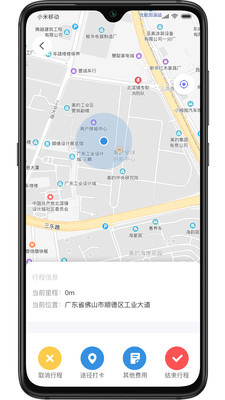 美葡出行（里程版）