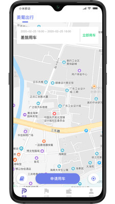 美葡出行（里程版）