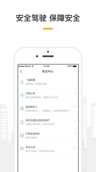 量子出行车主手机版