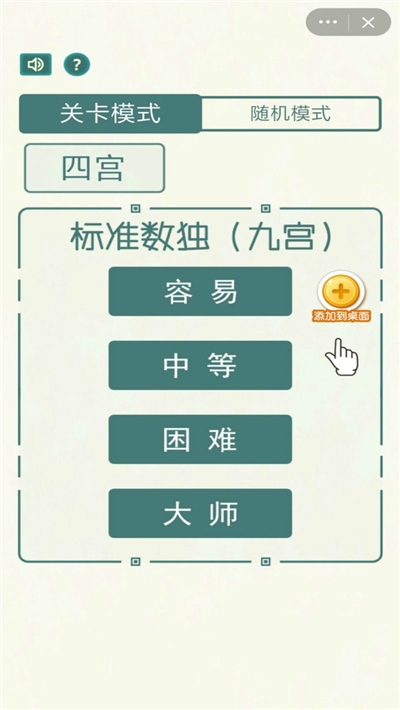 九宫格数独