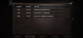 猎魂觉醒装备锻造有哪些 巨化种潜土巨蛙套装介绍 猎魂觉醒装备锻造有哪些 巨化种潜土巨蛙套装介绍