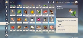 原神纪行每周任务怎么做 蒙德特产介绍 原神纪行每周任务怎么做 蒙德特产介绍