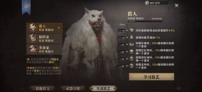 猎魂觉醒生活技能有哪些 生活技艺猎人介绍 猎魂觉醒生活技能有哪些 生活技艺猎人介绍