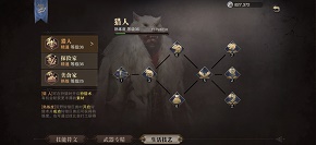 猎魂觉醒生活技能有哪些 生活技艺猎人介绍 猎魂觉醒生活技能有哪些 生活技艺猎人介绍