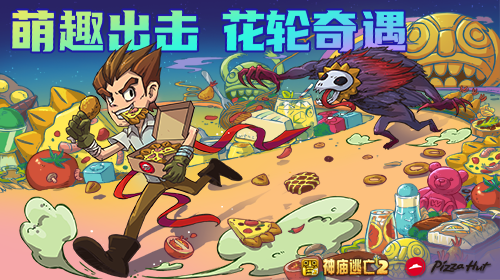 春风拂去，夏日将至，我们即将迎来五月初夏，五一劳动节也即将降临，全球10亿人都在玩的经典跑酷游戏《神庙逃亡2》将在4月27日迎来丰富多彩的新版本！