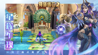 春风拂去，夏日将至，我们即将迎来五月初夏，五一劳动节也即将降临，全球10亿人都在玩的经典跑酷游戏《神庙逃亡2》将在4月27日迎来丰富多彩的新版本！