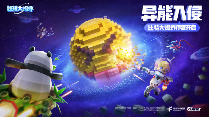 像素风BIU BIU飞行射击手游!《比特大爆炸》序章正式发布! 像素风BIU BIU飞行射击手游!《比特大爆炸》序章正式发布!