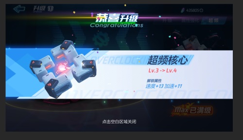 全新实验室开启,跑跑赛车超频系统来袭 全新实验室开启,跑跑赛车超频系统来袭