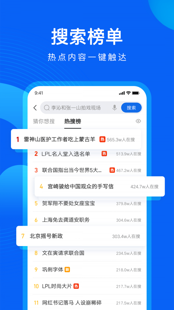 QQ浏览器APP