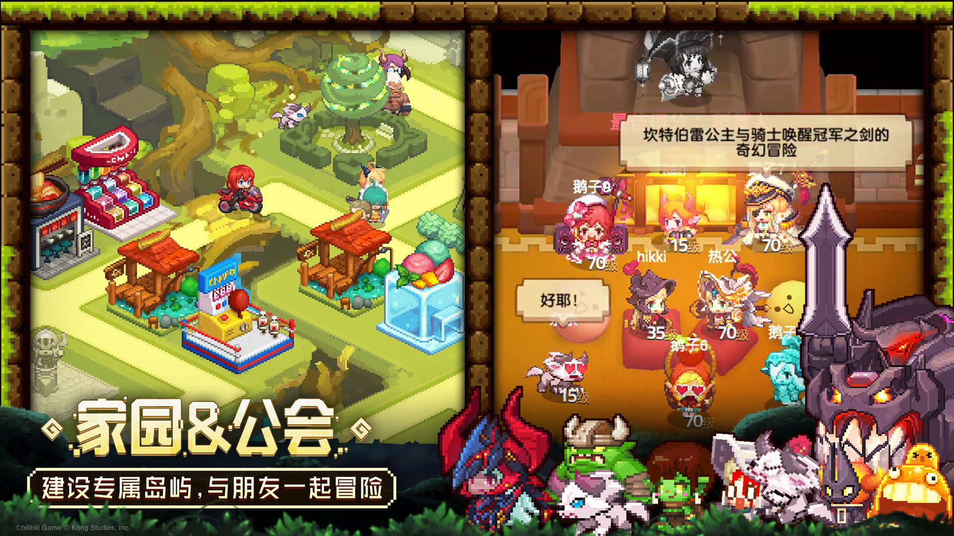坎特伯雷公主与骑士唤醒冠军之剑的奇幻冒险