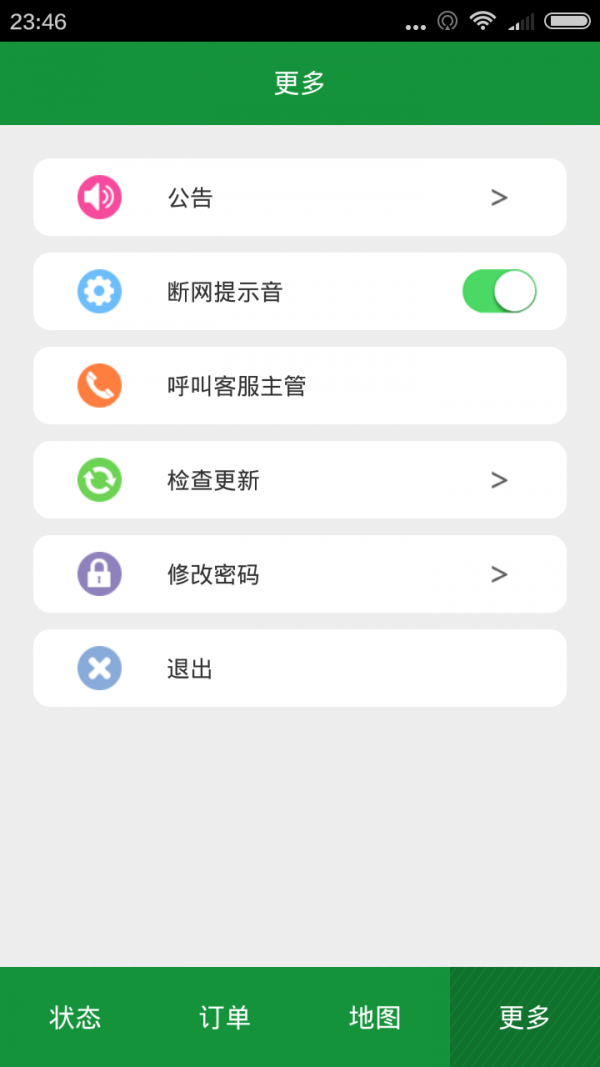 老兵司机
