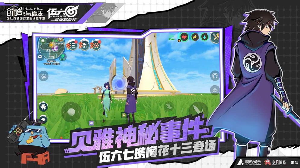创造与魔法官方版