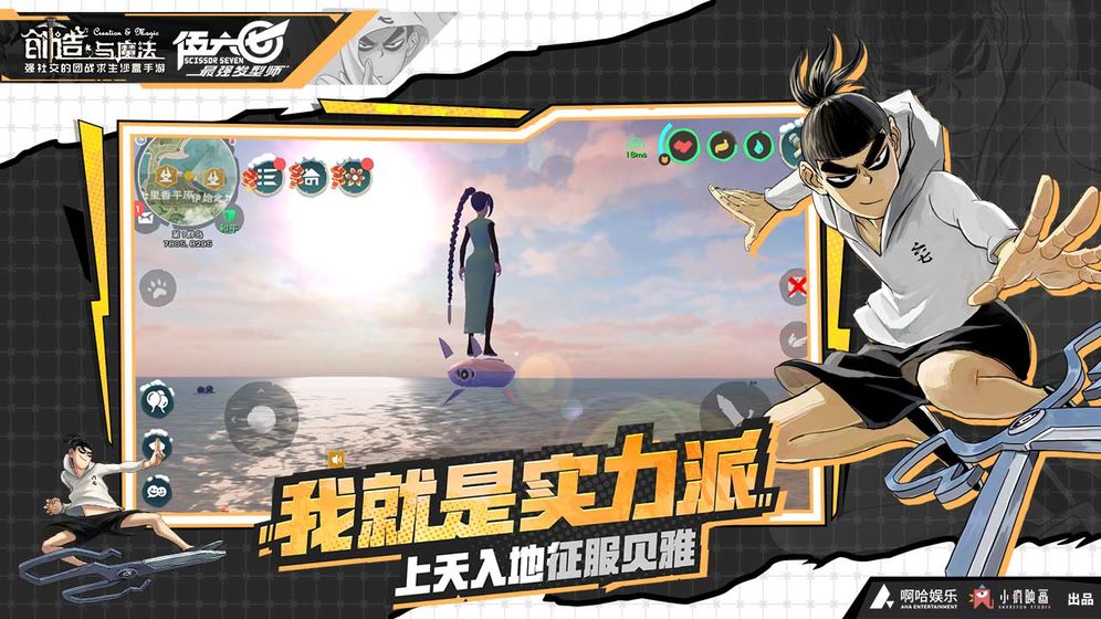 创造与魔法官方版