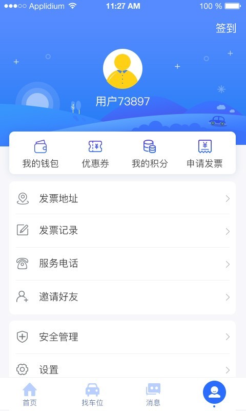 隧e通手机版