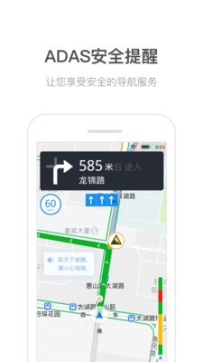 货车通导航