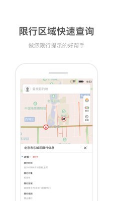 货车通导航