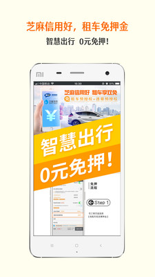 瑞卡租车