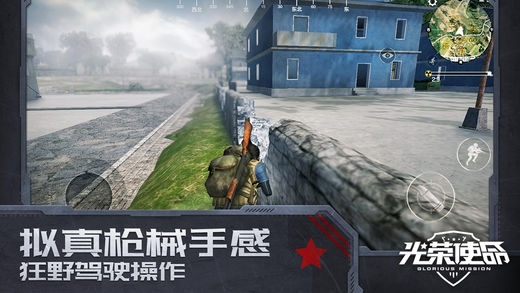 光荣使命：使命行动