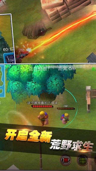 吃鸡枪战：2D求生大逃杀