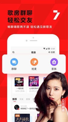 全民K歌APP