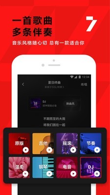 全民K歌APP