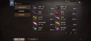 猎魂觉醒商会有哪些 夏洛克商会介绍 猎魂觉醒商会有哪些 夏洛克商会介绍