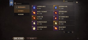 猎魂觉醒商会有哪些 夏洛克商会介绍 猎魂觉醒商会有哪些 夏洛克商会介绍
