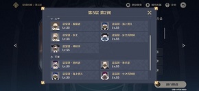 原神深渊怎么打 深渊第五层介绍 原神深渊怎么打 深渊第五层介绍