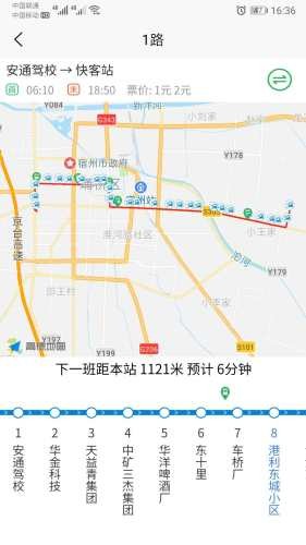 宿州智慧公交