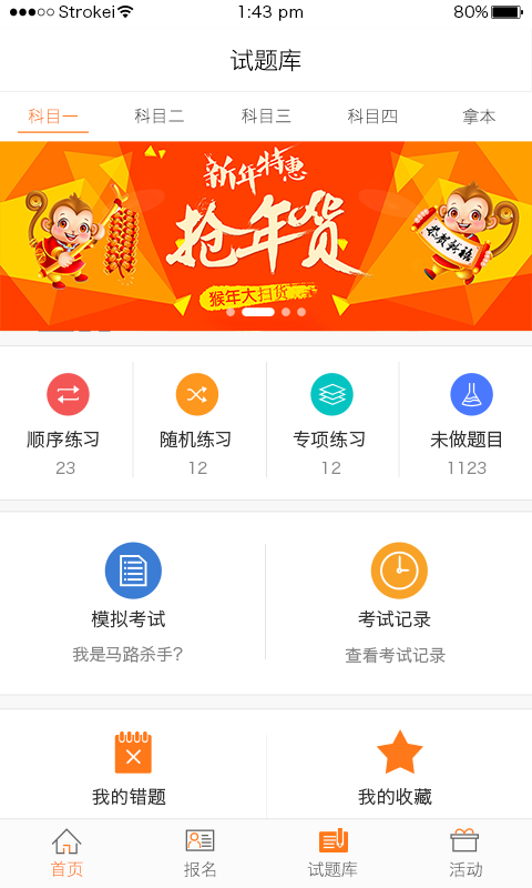 智汇交通