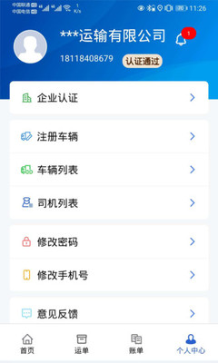 卡满行车队端