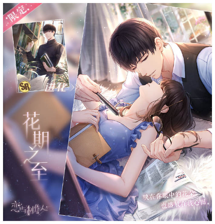 超人气恋爱游戏《恋与制作人》全新异域主题活动「盛宴热响」于今(28)日奇幻开启,和他携手去寻找洒满阳光与美酒的绿洲吧! 超人气恋爱游戏《恋与制作人》全新异域主题活动「盛宴热响」于今(28)日奇幻开启,和他携手去寻找洒满阳光与美酒的绿洲吧!