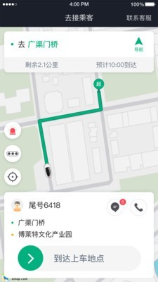 国民约车司机苹果ios版