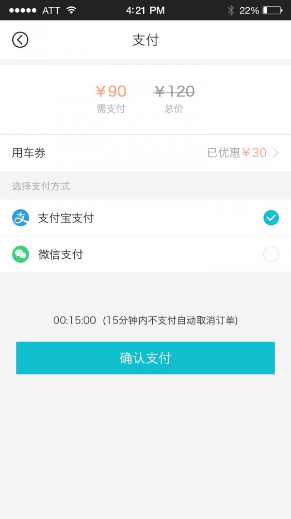 任行约车司机端