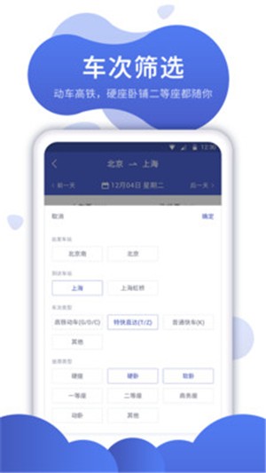 特价机票比价手机版