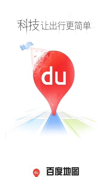 百度地图HD